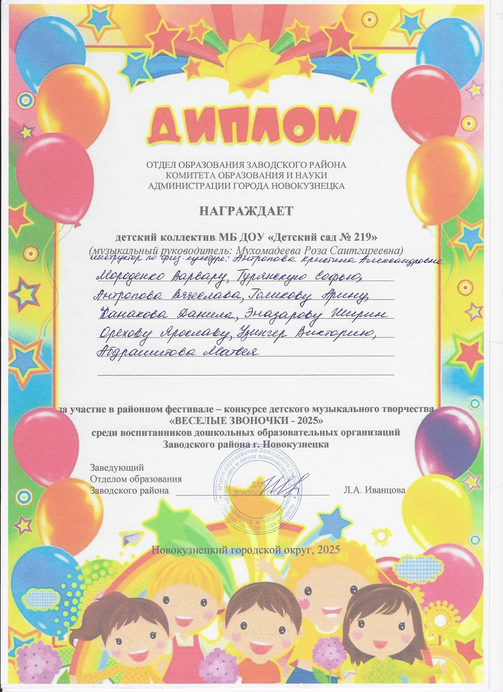 веселые звоночки.jpg